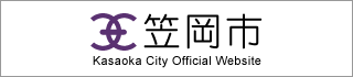 笠岡市