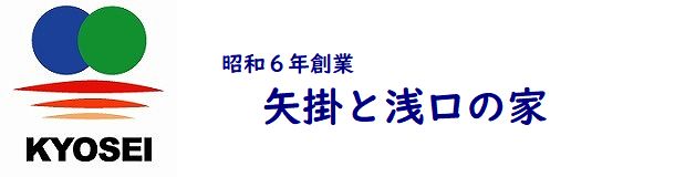 新築注文住宅・リフォームなら共生テクノホーム